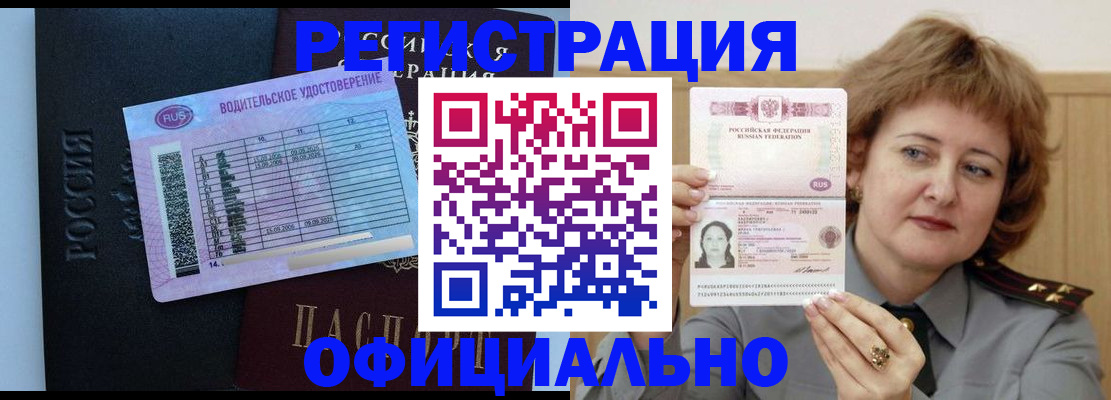 регистрация в Норильске