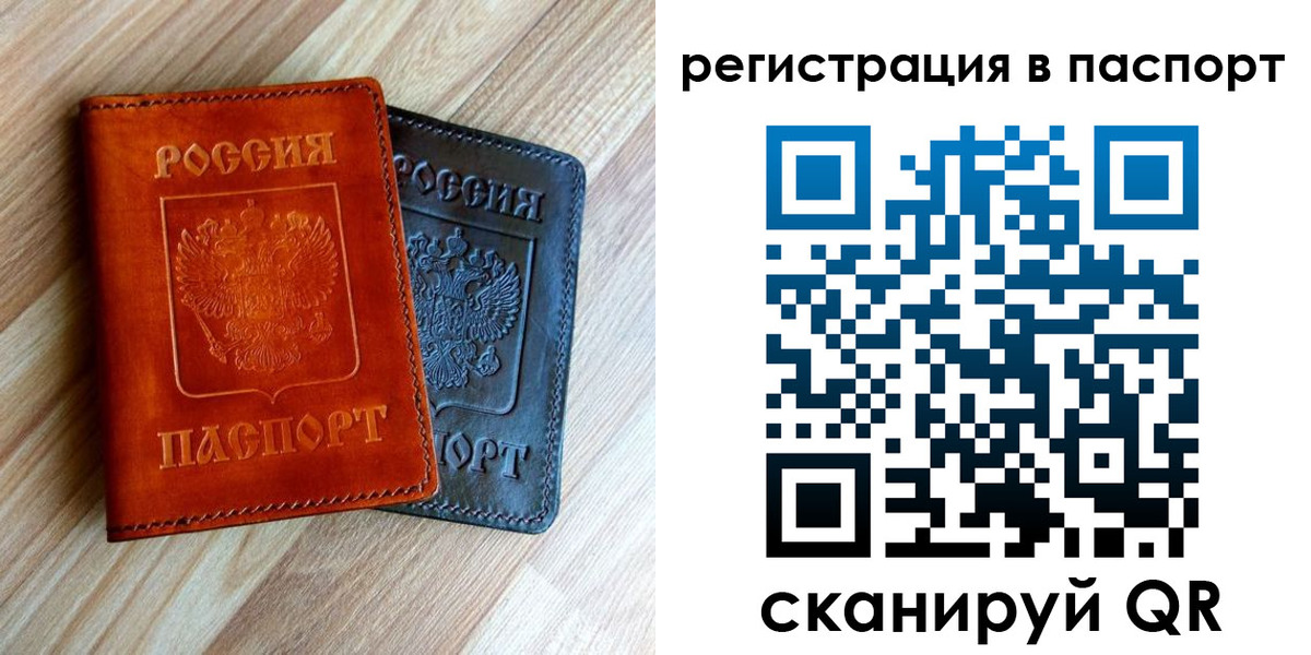 миграционный учет в Норильске