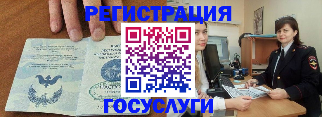 временная регистрация недорого в Норильске