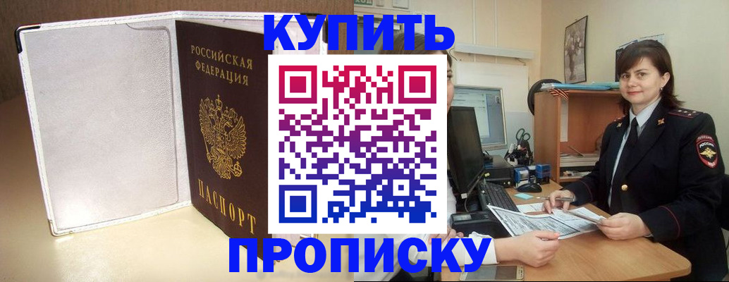 временная регистрация законно в Норильске